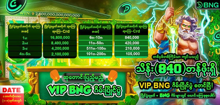 Golden7 Casino ရဲ့ အောက်တိုဘာလ BNG စလော့ဂိမ်းပြိုင်ပွဲများ ( ၂၀၂၅ )