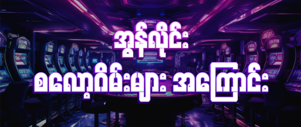 lightning slot machines